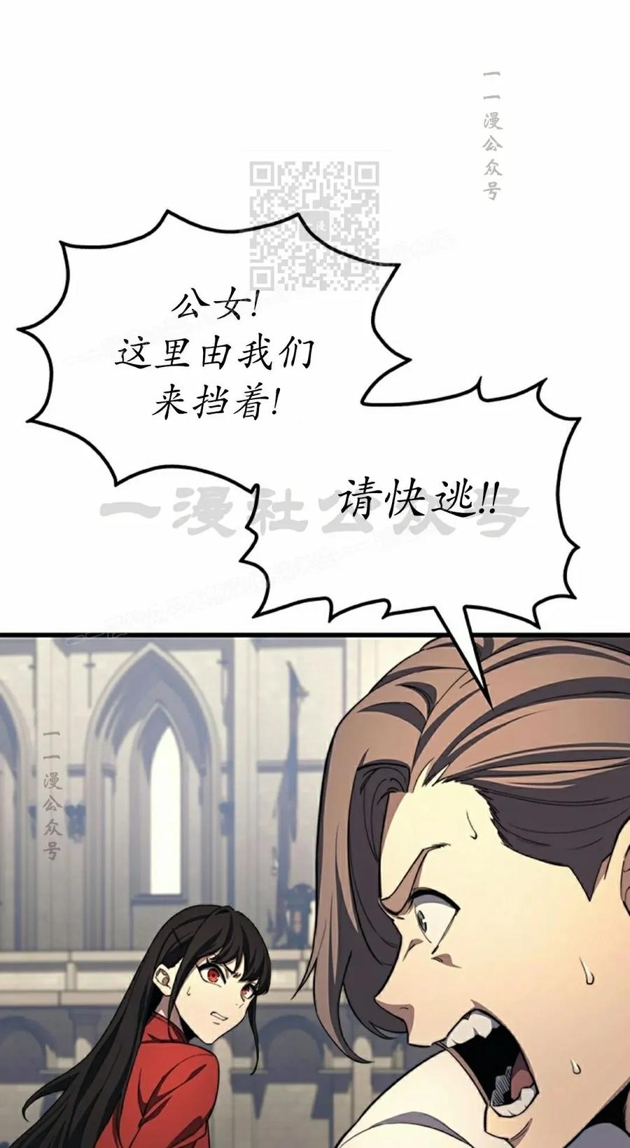 《毁灭级死亡骑士回归》第27集 第41页