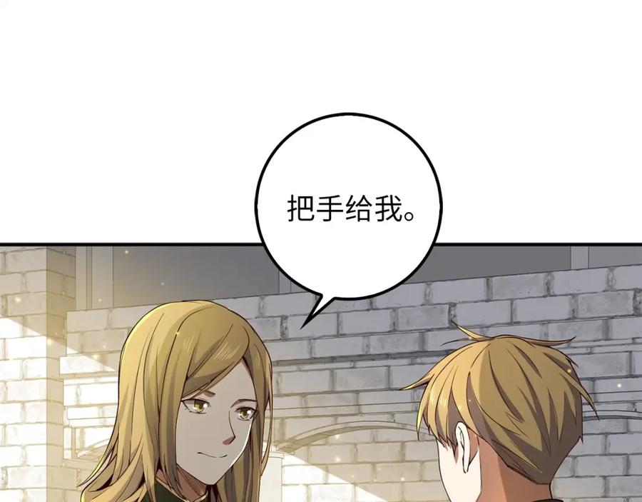 领主大人的金币用不完 - 第26话 神奇的蛋 - 第142张图