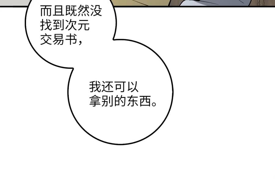 领主大人的金币用不完 - 第26话 神奇的蛋 - 第58张图