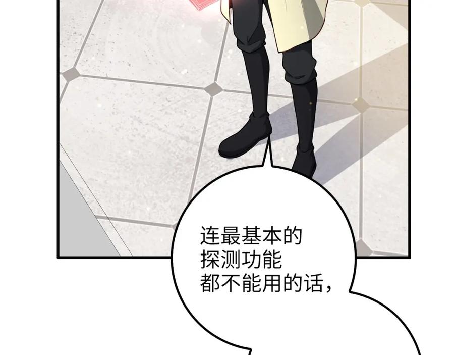 领主大人的金币用不完 - 第26话 神奇的蛋 - 第95张图