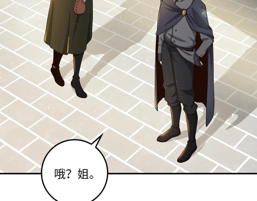 领主大人的金币用不完 - 第26话 神奇的蛋 - 第130张图