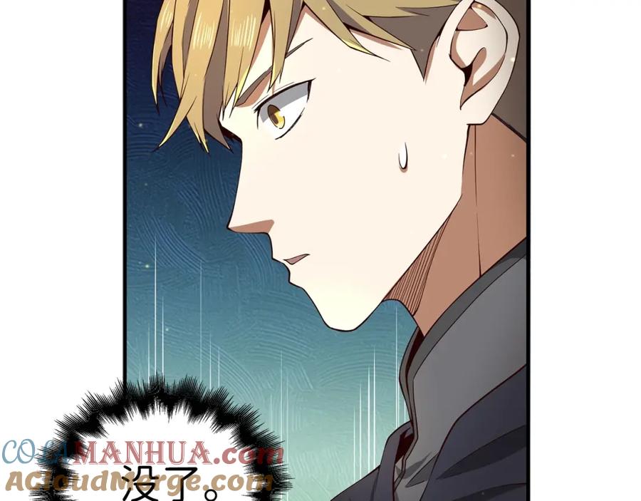 领主大人的金币用不完 - 第26话 神奇的蛋 - 第161张图