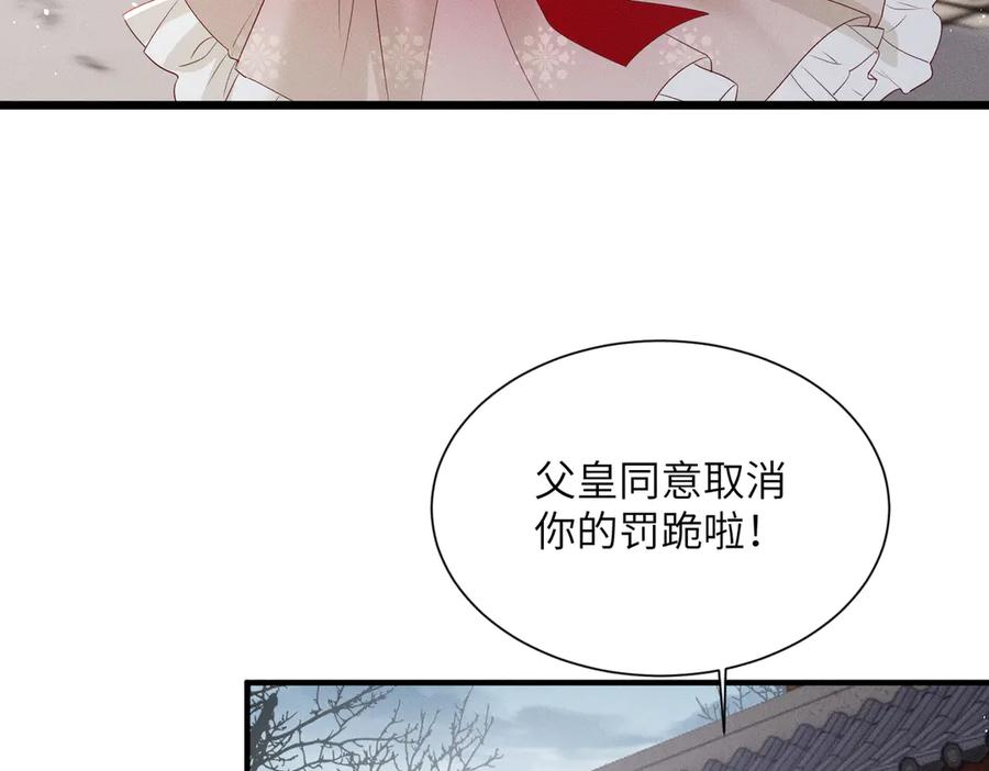 暴君一家靠听她心声续命 第27话 何时才能再见 第6页