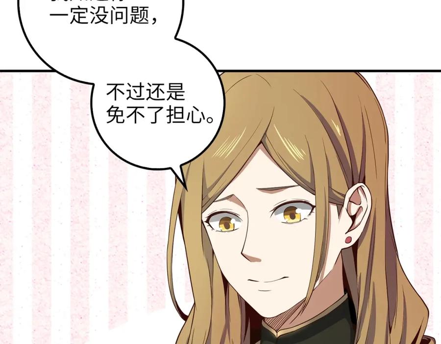 领主大人的金币用不完 - 第26话 神奇的蛋 - 第140张图