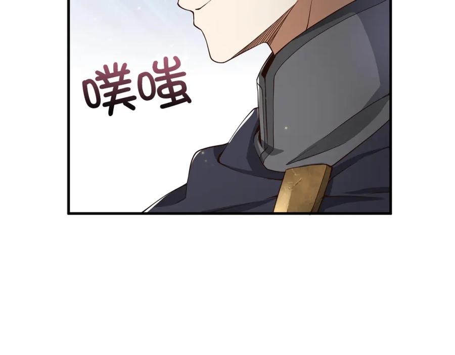 领主大人的金币用不完 - 第26话 神奇的蛋 - 第128张图