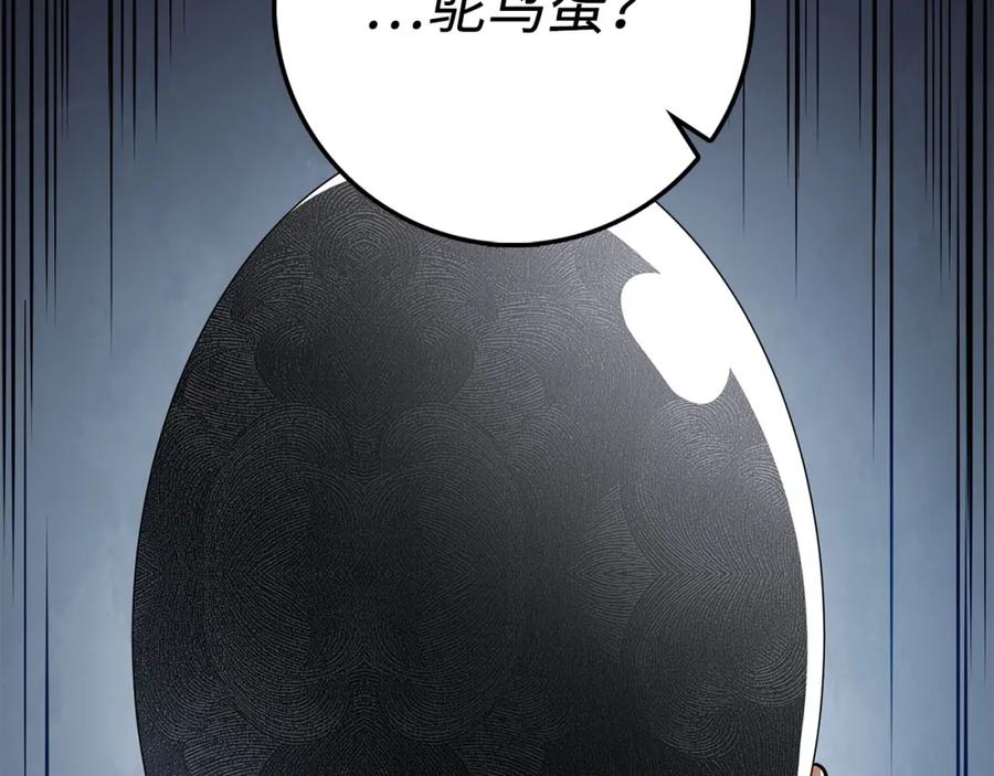 领主大人的金币用不完 - 第26话 神奇的蛋 - 第20张图