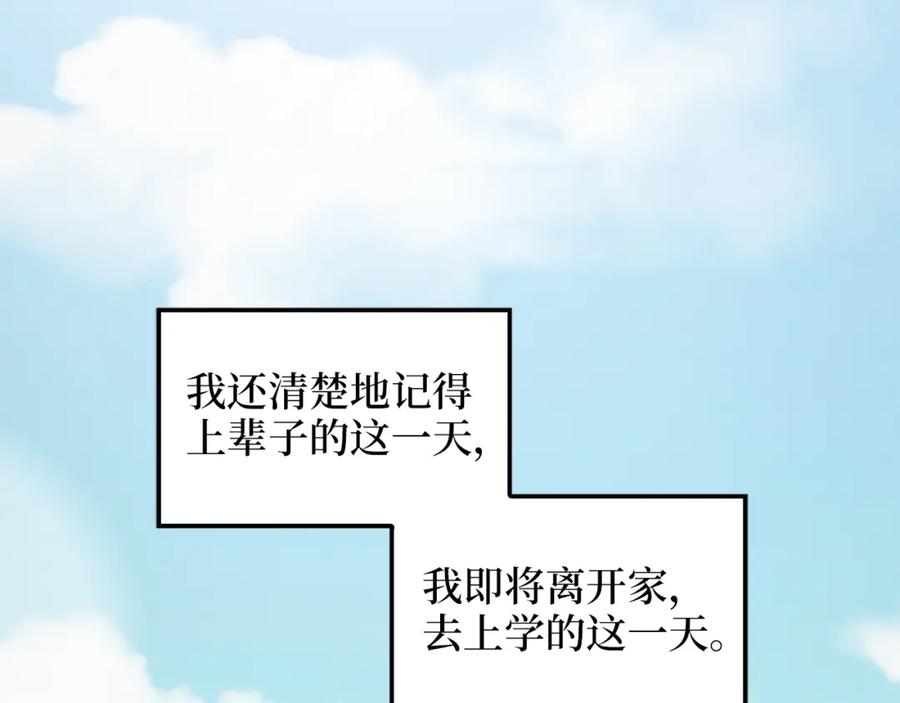 领主大人的金币用不完 - 第26话 神奇的蛋 - 第110张图