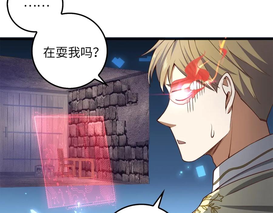 领主大人的金币用不完 - 第26话 神奇的蛋 - 第92张图