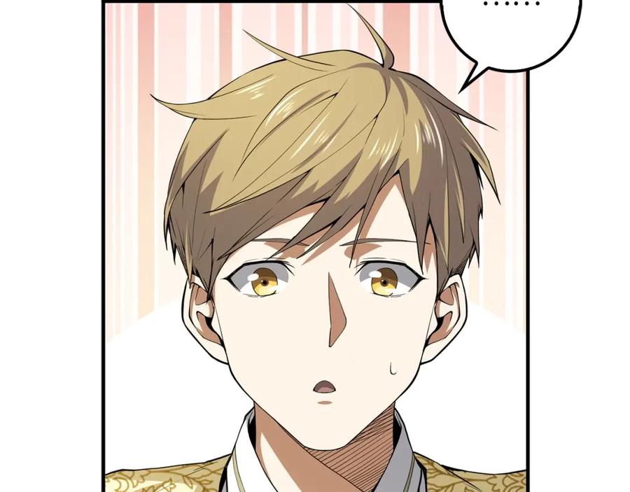 领主大人的金币用不完 - 第26话 神奇的蛋 - 第18张图