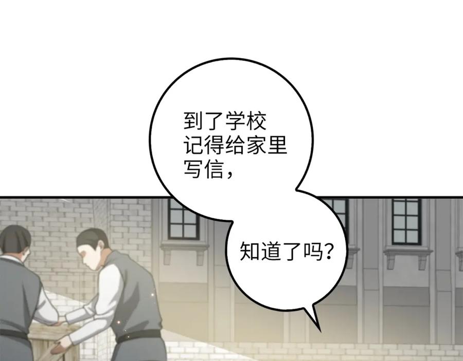 领主大人的金币用不完 - 第26话 神奇的蛋 - 第134张图