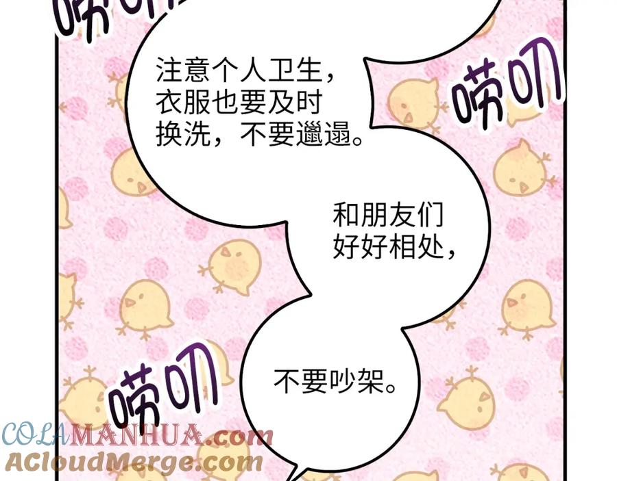 领主大人的金币用不完 - 第26话 神奇的蛋 - 第137张图