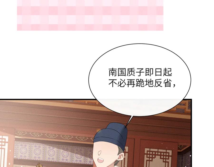 暴君一家靠听她心声续命 第27话 何时才能再见 第48页