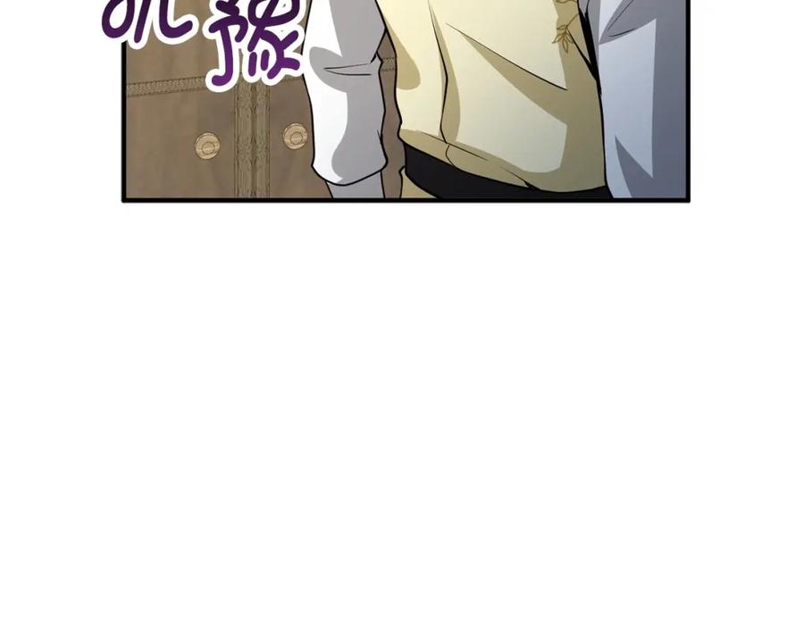 领主大人的金币用不完 - 第26话 神奇的蛋 - 第72张图