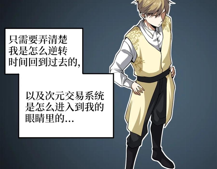 领主大人的金币用不完 - 第26话 神奇的蛋 - 第38张图