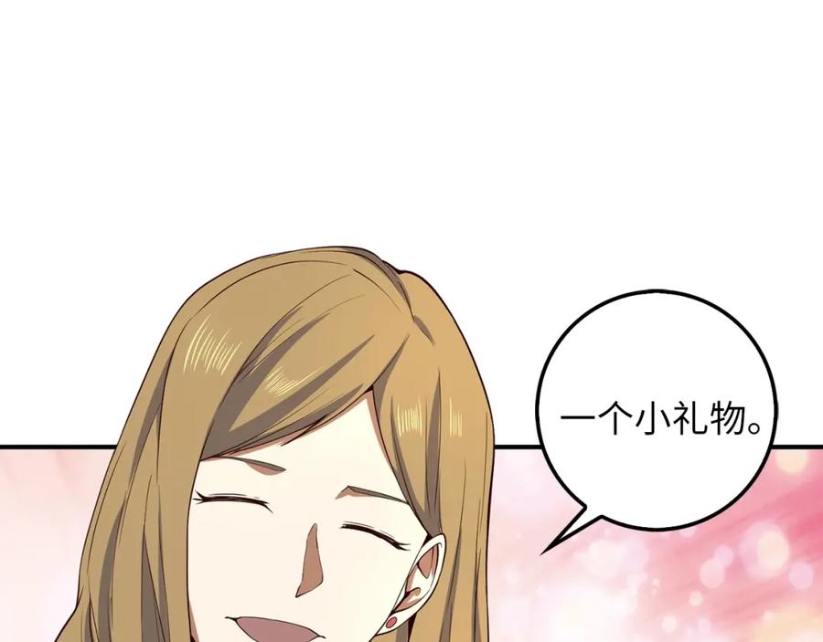 领主大人的金币用不完 - 第26话 神奇的蛋 - 第148张图