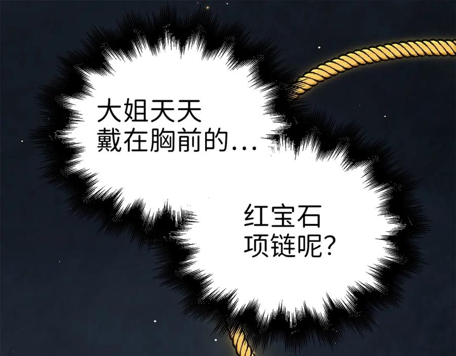 领主大人的金币用不完 - 第26话 神奇的蛋 - 第163张图