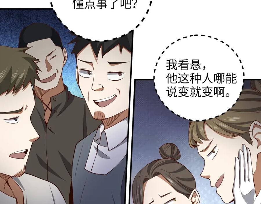 领主大人的金币用不完 - 第26话 神奇的蛋 - 第115张图