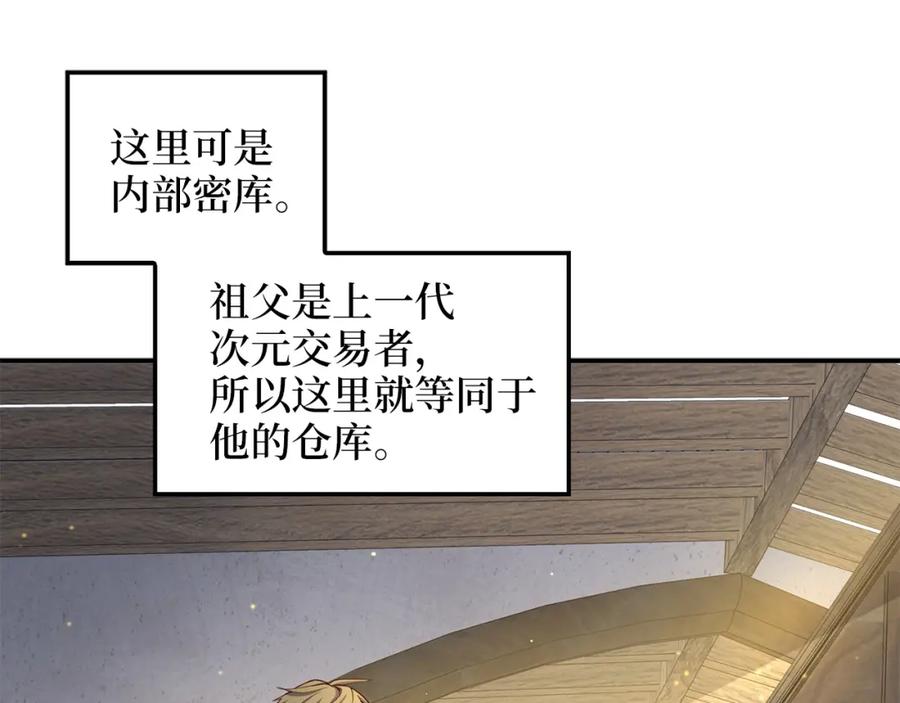 领主大人的金币用不完 - 第26话 神奇的蛋 - 第82张图