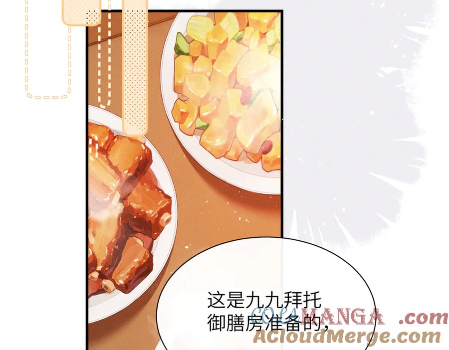 暴君一家靠听她心声续命 第27话 何时才能再见 第29页