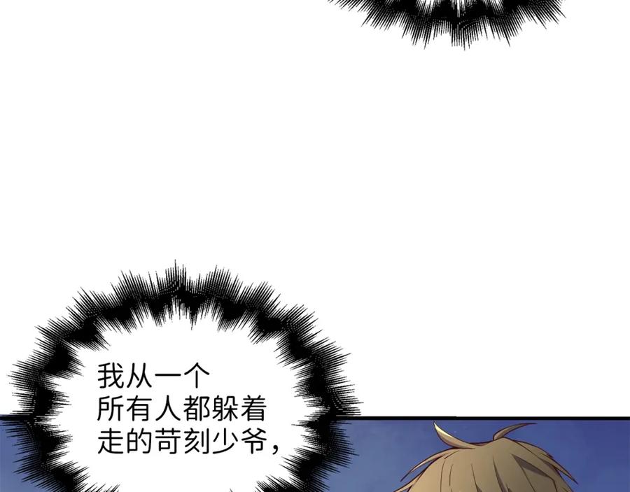 领主大人的金币用不完 - 第26话 神奇的蛋 - 第124张图