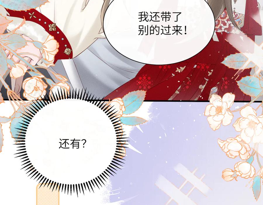 暴君一家靠听她心声续命 第27话 何时才能再见 第27页
