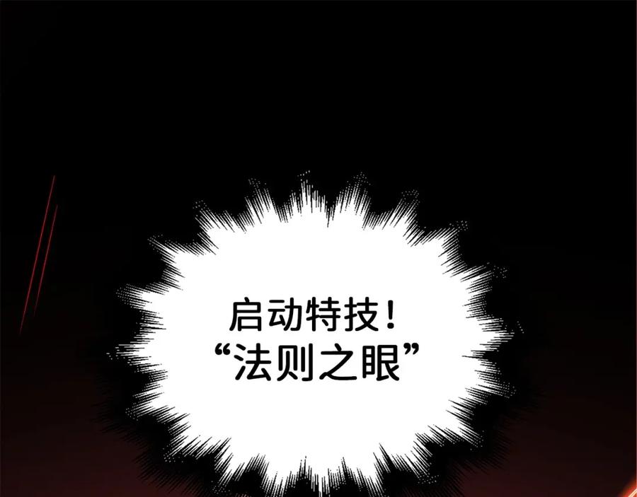 领主大人的金币用不完 - 第26话 神奇的蛋 - 第99张图