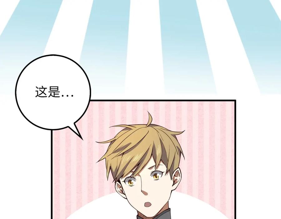 领主大人的金币用不完 - 第26话 神奇的蛋 - 第146张图