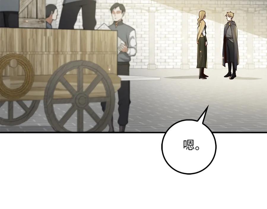 领主大人的金币用不完 - 第26话 神奇的蛋 - 第135张图