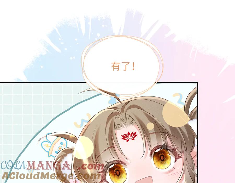 暴君一家靠听她心声续命 第27话 何时才能再见 第45页