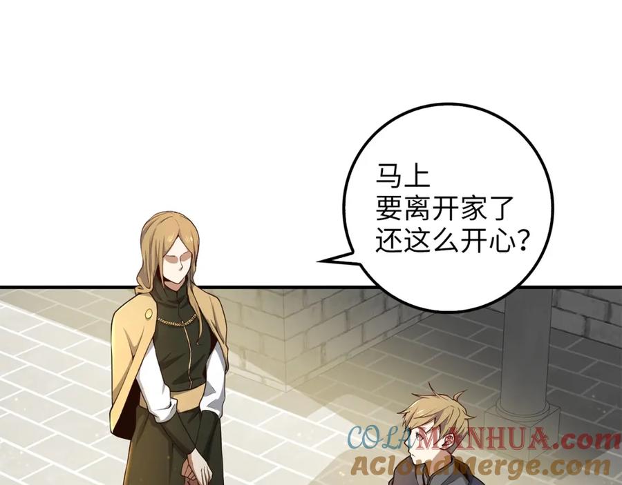 领主大人的金币用不完 - 第26话 神奇的蛋 - 第129张图