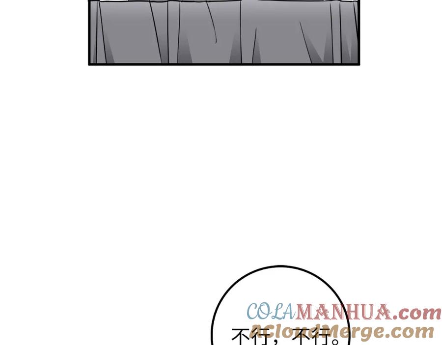 领主大人的金币用不完 - 第26话 神奇的蛋 - 第65张图