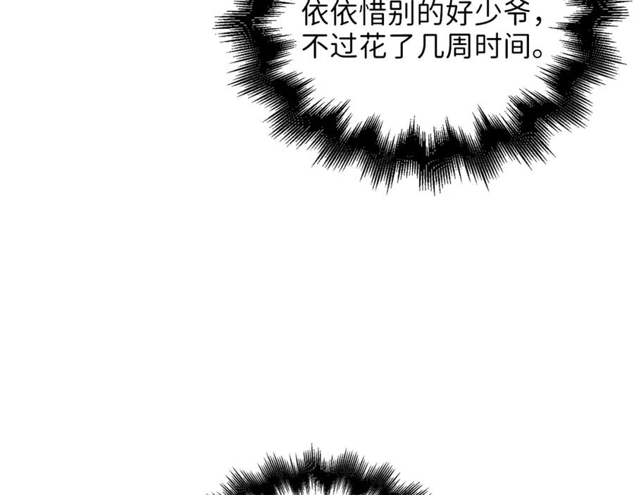 领主大人的金币用不完 - 第26话 神奇的蛋 - 第126张图