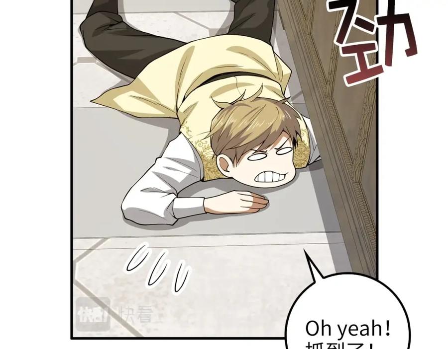 领主大人的金币用不完 - 第26话 神奇的蛋 - 第14张图