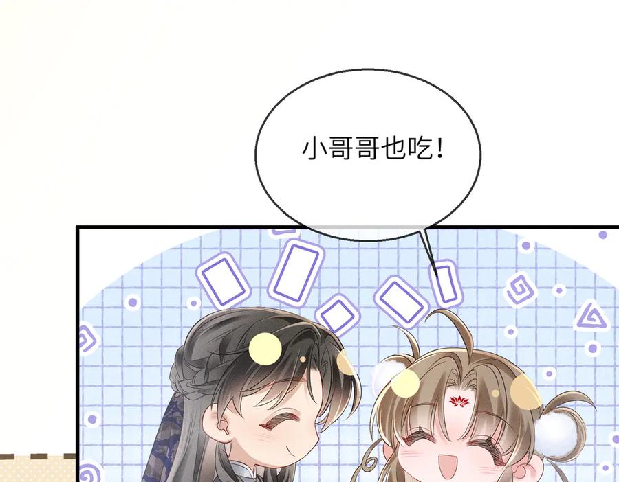 暴君一家靠听她心声续命 第27话 何时才能再见 第72页
