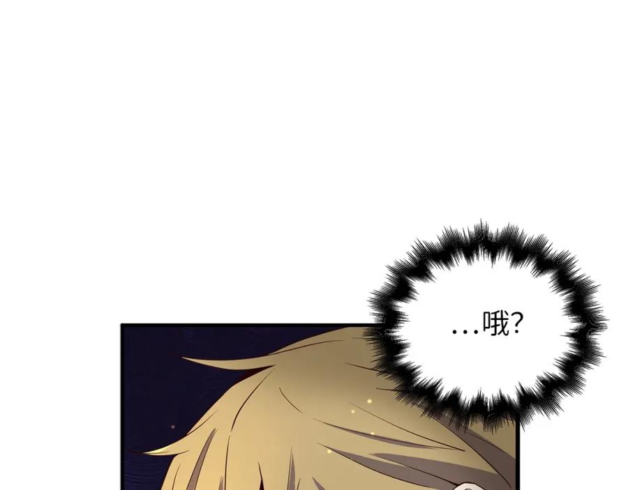 领主大人的金币用不完 - 第26话 神奇的蛋 - 第160张图