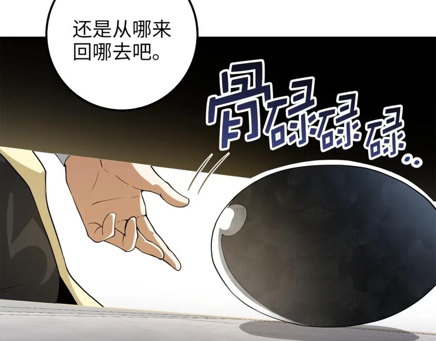 领主大人的金币用不完 - 第26话 神奇的蛋 - 第30张图