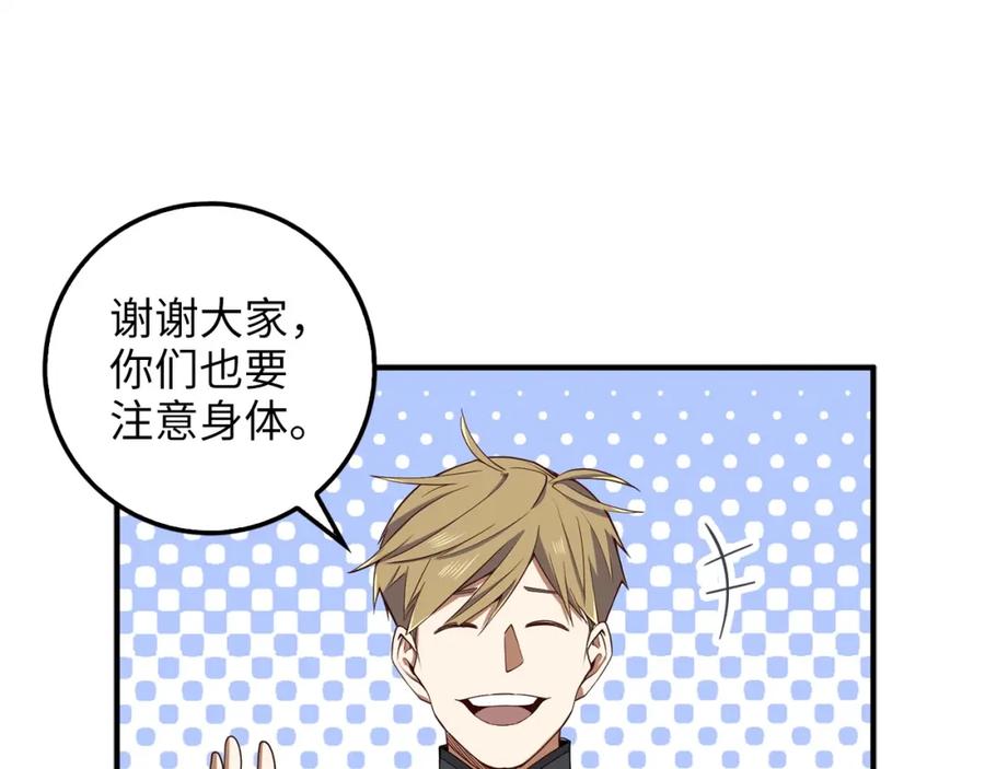 领主大人的金币用不完 - 第26话 神奇的蛋 - 第122张图