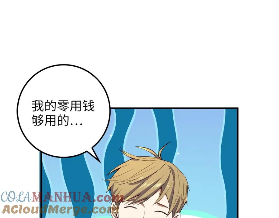 领主大人的金币用不完 - 第26话 神奇的蛋 - 第153张图