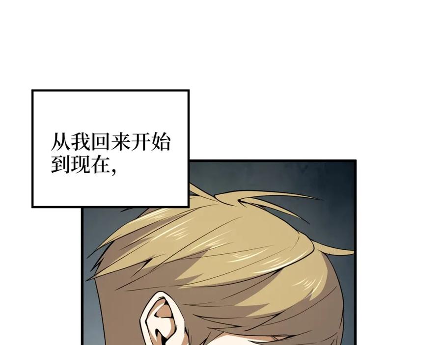 领主大人的金币用不完 - 第26话 神奇的蛋 - 第40张图