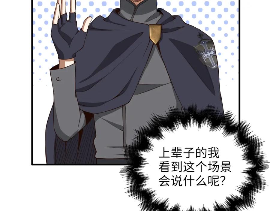 领主大人的金币用不完 - 第26话 神奇的蛋 - 第123张图