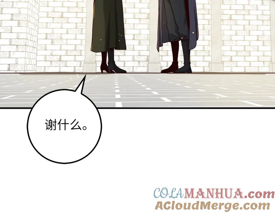 领主大人的金币用不完 - 第26话 神奇的蛋 - 第157张图