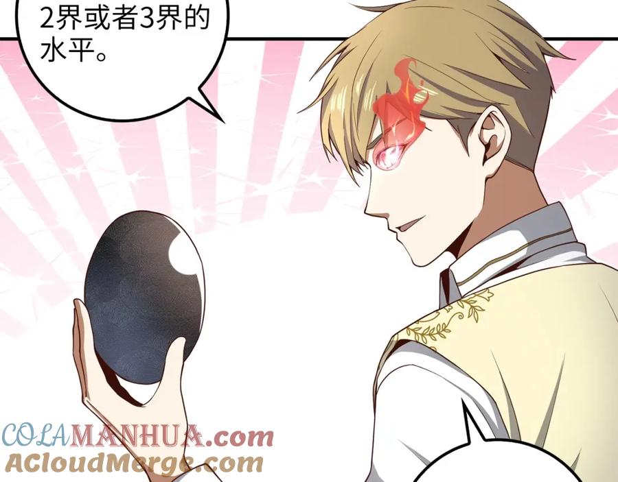 领主大人的金币用不完 - 第26话 神奇的蛋 - 第97张图