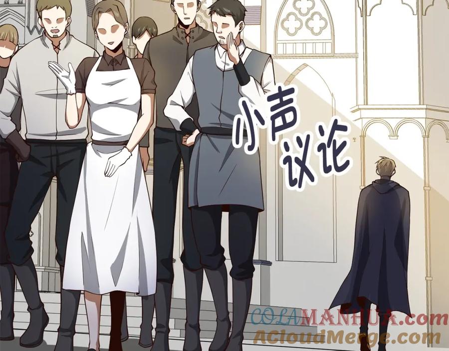 领主大人的金币用不完 - 第26话 神奇的蛋 - 第113张图