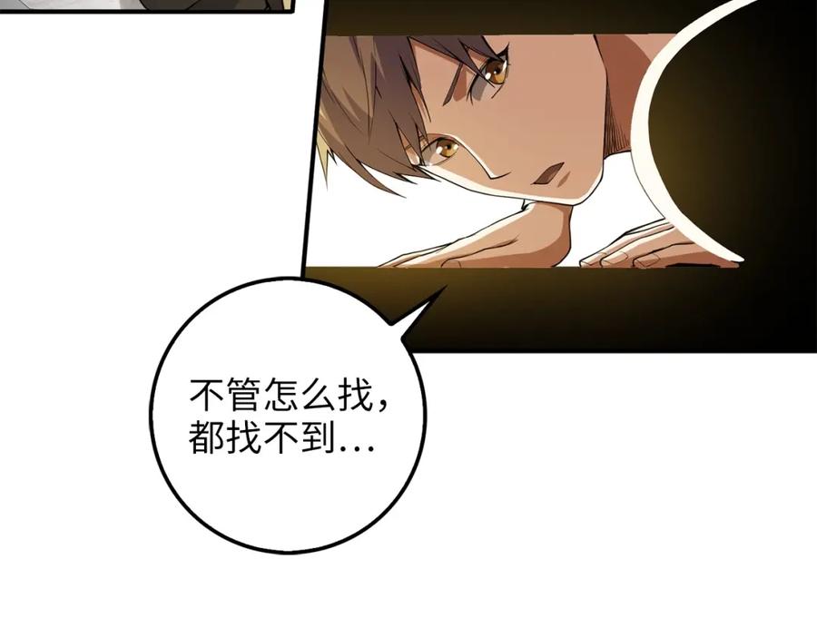 领主大人的金币用不完 - 第26话 神奇的蛋 - 第10张图