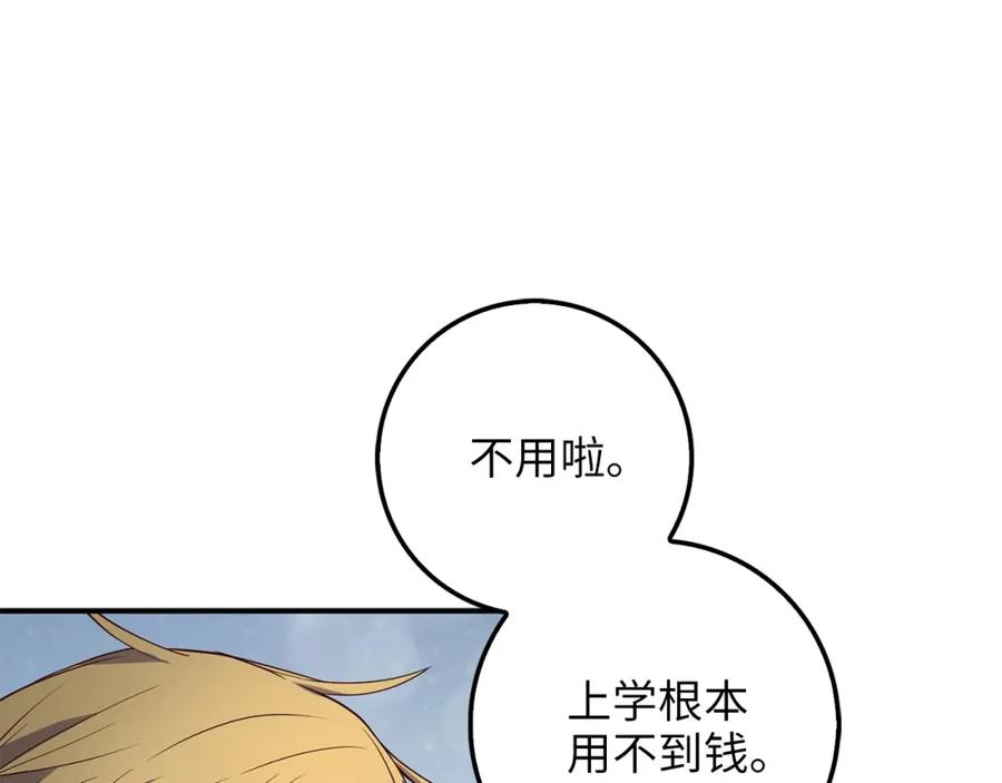 领主大人的金币用不完 - 第26话 神奇的蛋 - 第150张图