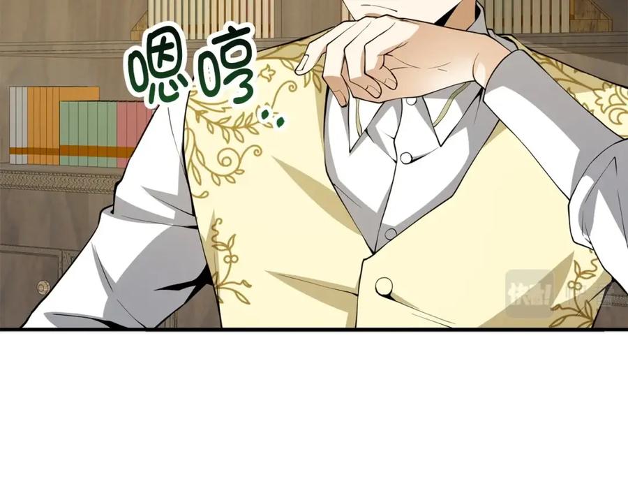 领主大人的金币用不完 - 第26话 神奇的蛋 - 第2张图