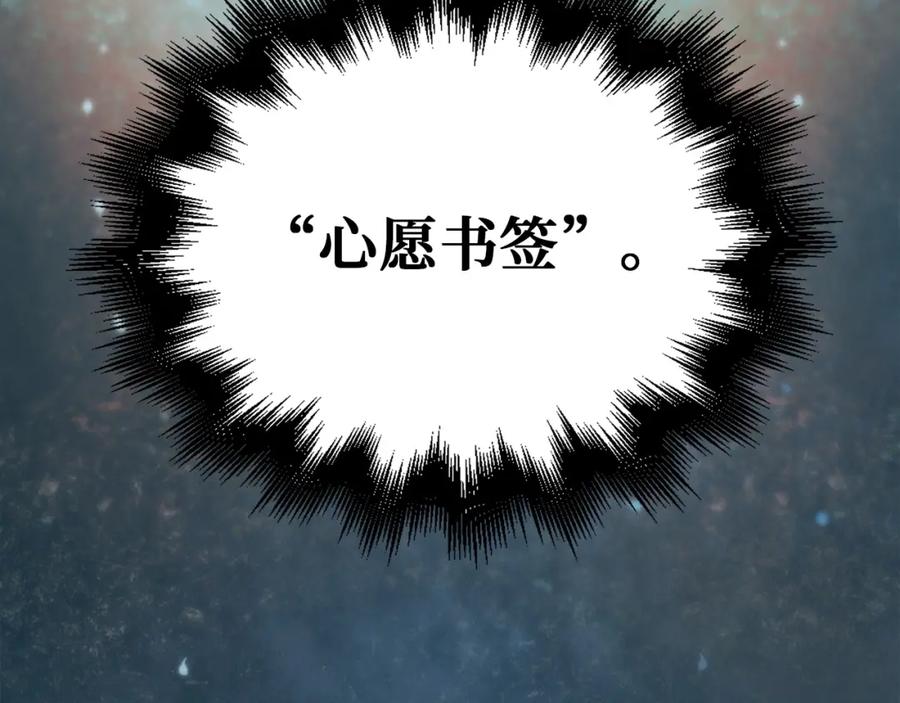 领主大人的金币用不完 - 第26话 神奇的蛋 - 第44张图