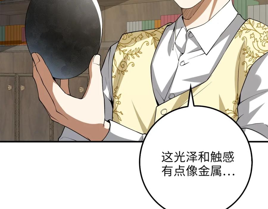 领主大人的金币用不完 - 第26话 神奇的蛋 - 第26张图