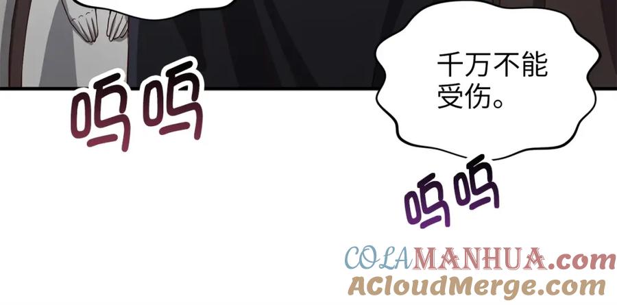 领主大人的金币用不完 - 第26话 神奇的蛋 - 第121张图