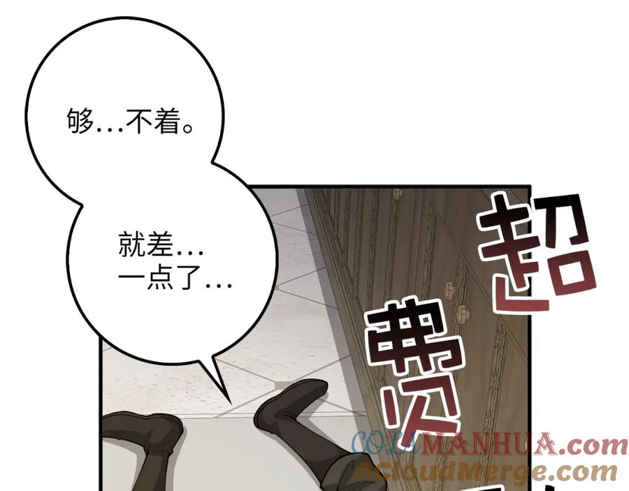 领主大人的金币用不完 - 第26话 神奇的蛋 - 第13张图